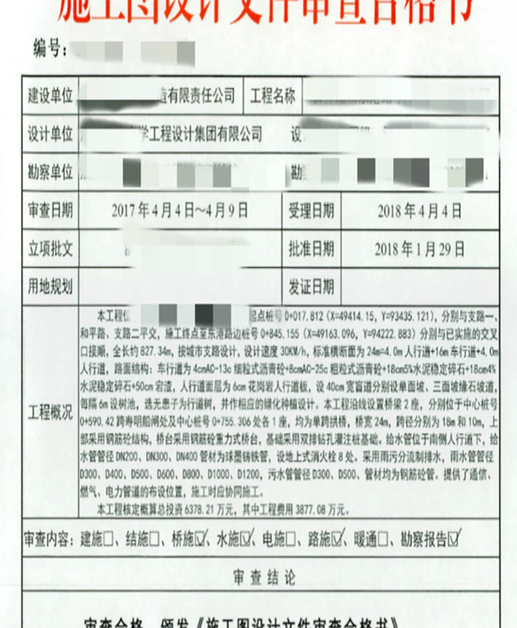 东莞市南粤市政建设工程有限公司审查-艺术培训中心二审意见